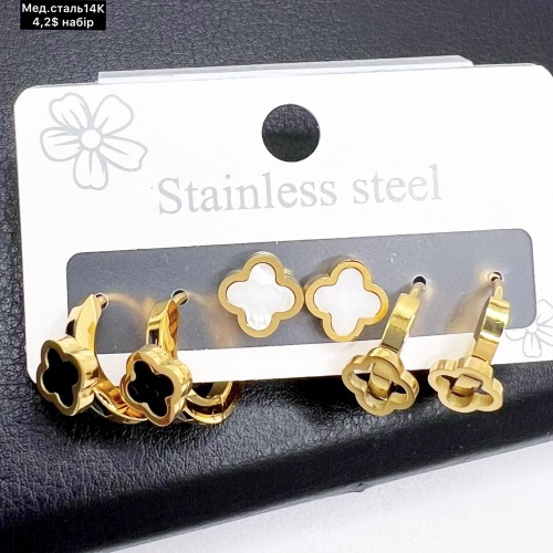 Сережки мед.сталь14К 10622 (за 3 пари)